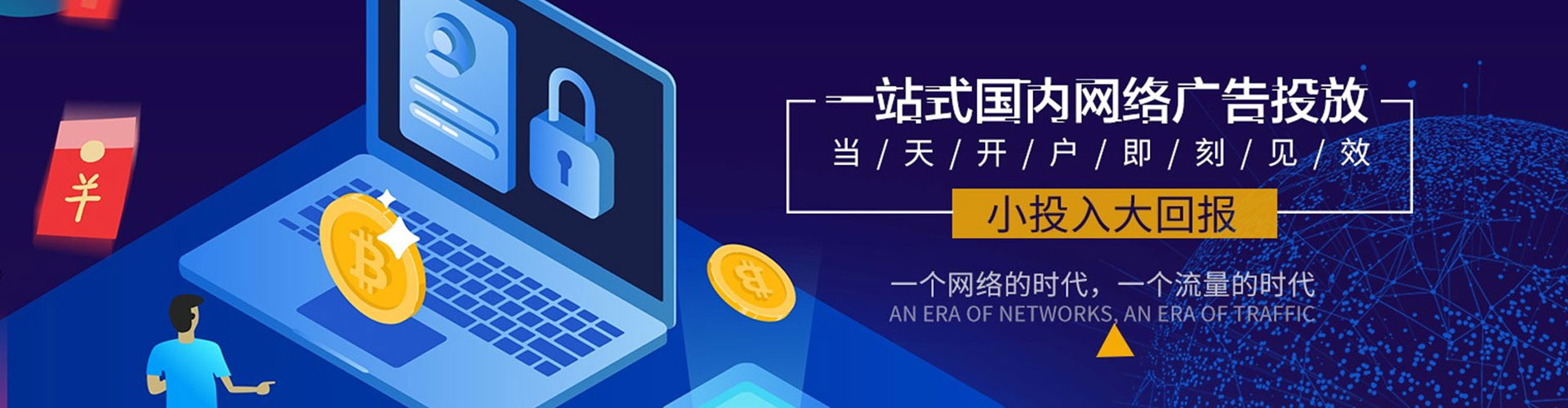黑河信息流投放