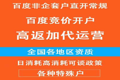 百度信息流开户全攻略：从案例中学习技巧